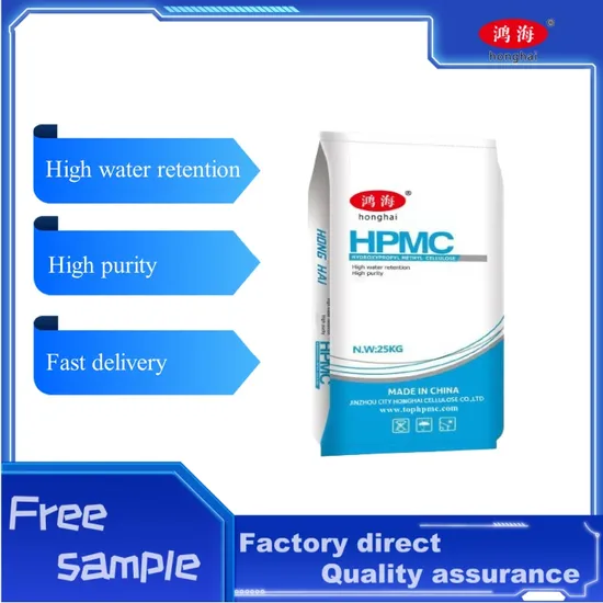 建設グレード用ヒドロキシプロピルメチルセルロース (HPMC)